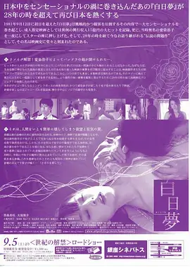 合租公寓的第七个租客更新封面